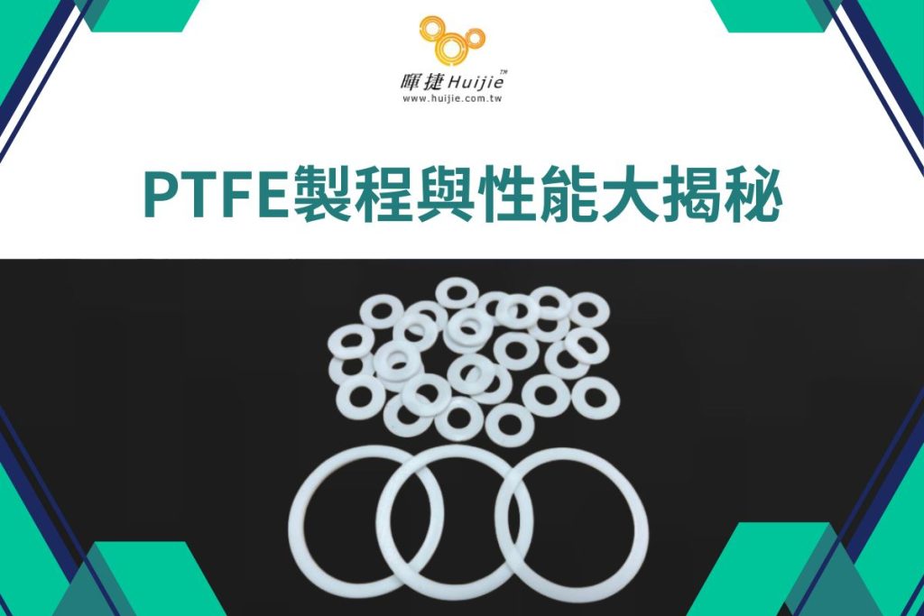 PTFE