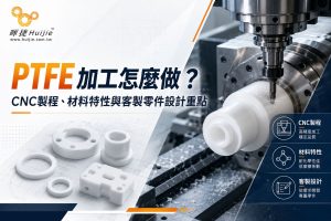 ptfe加工