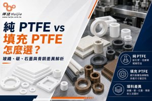 純PTFE